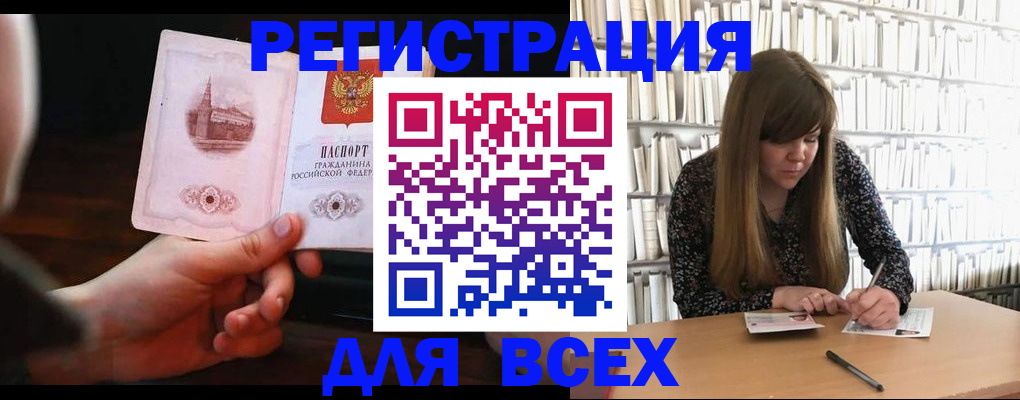 временная регистрация гарантия в Симферополе