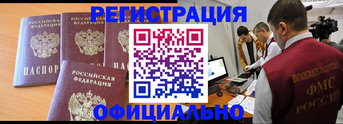 где прописаться в Симферополе