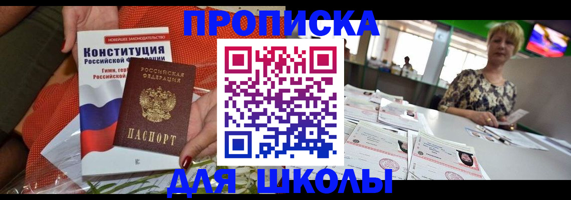 временная регистрация адрес в Симферополе