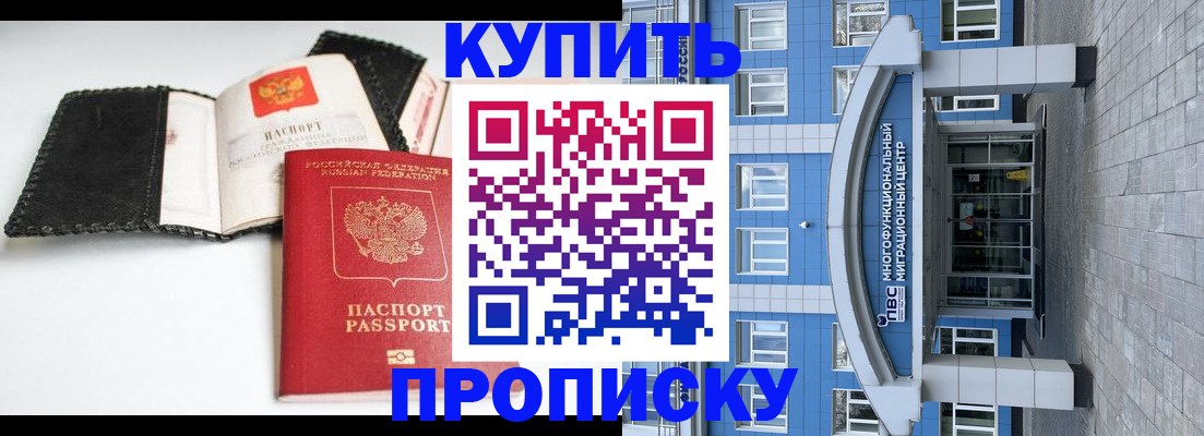 прописка гарантия в Симферополе