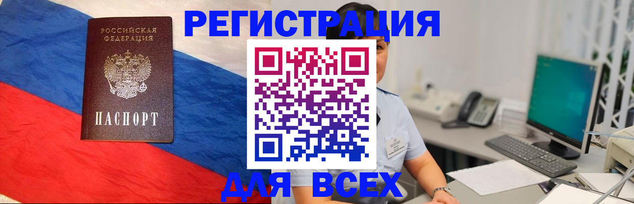 временная регистрация 2025 в Симферополе