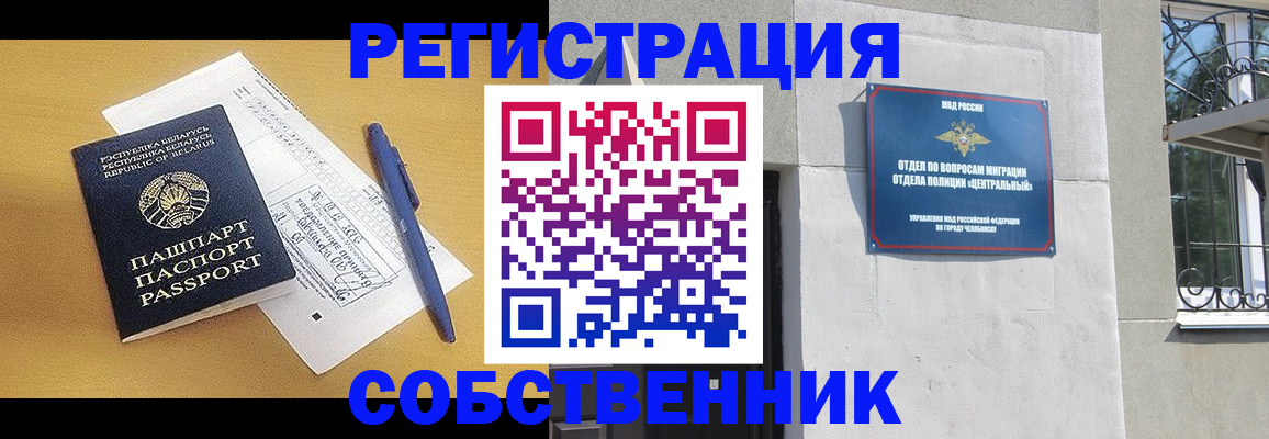 прописка для кредита в Симферополе