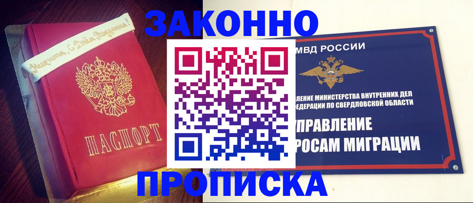 временная регистрация адрес в Симферополе