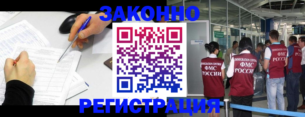 временная регистрация в квартире в Симферополе