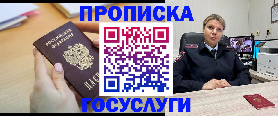 временная регистрация в Симферополе