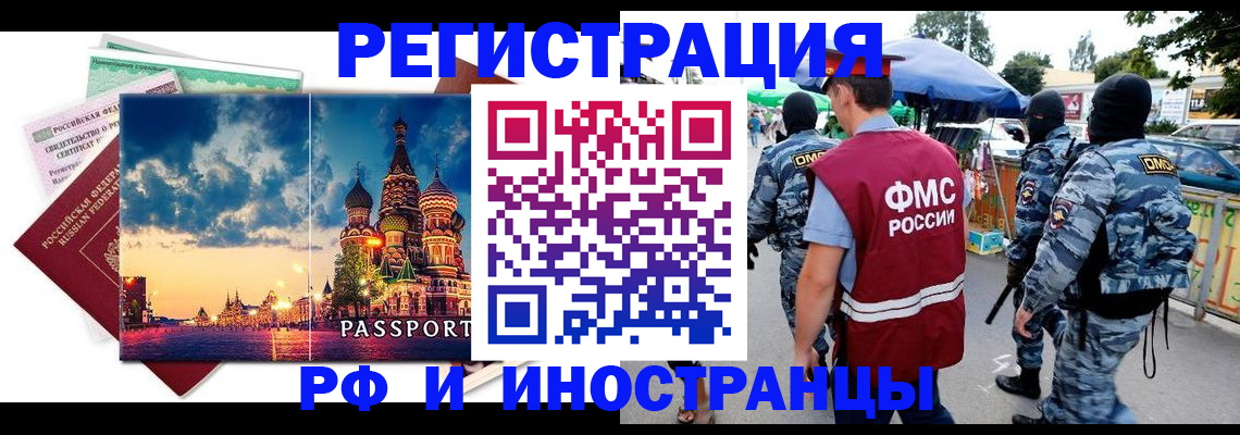 где прописаться в Симферополе