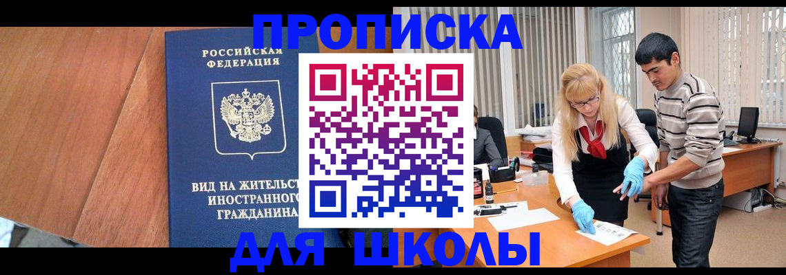 где прописаться в Симферополе