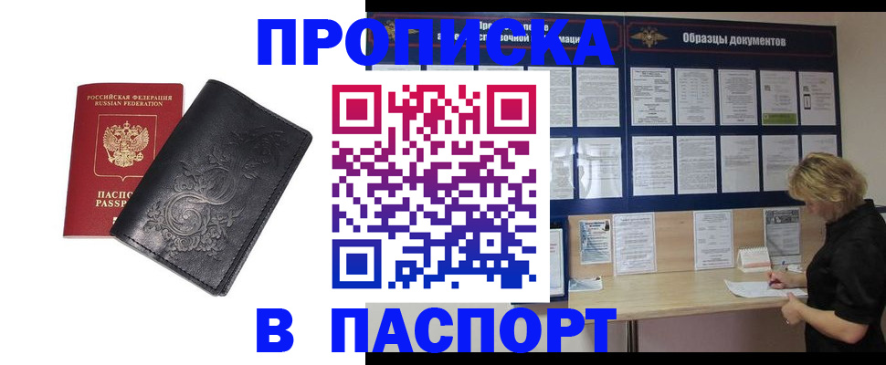 найти адрес прописки в Симферополе