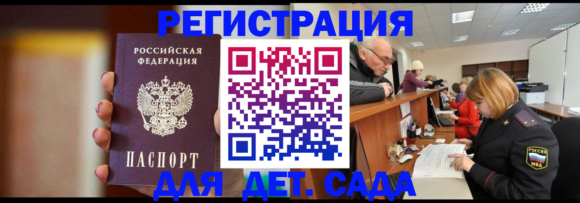 временная регистрация 2025 в Симферополе